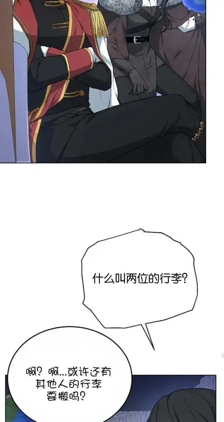 漫画《傲慢时代》第06话第91张图