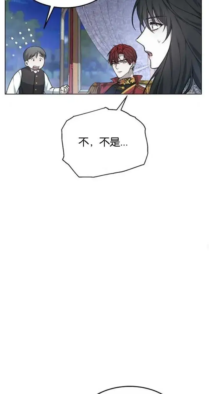 漫画《傲慢时代》第06话第92张图