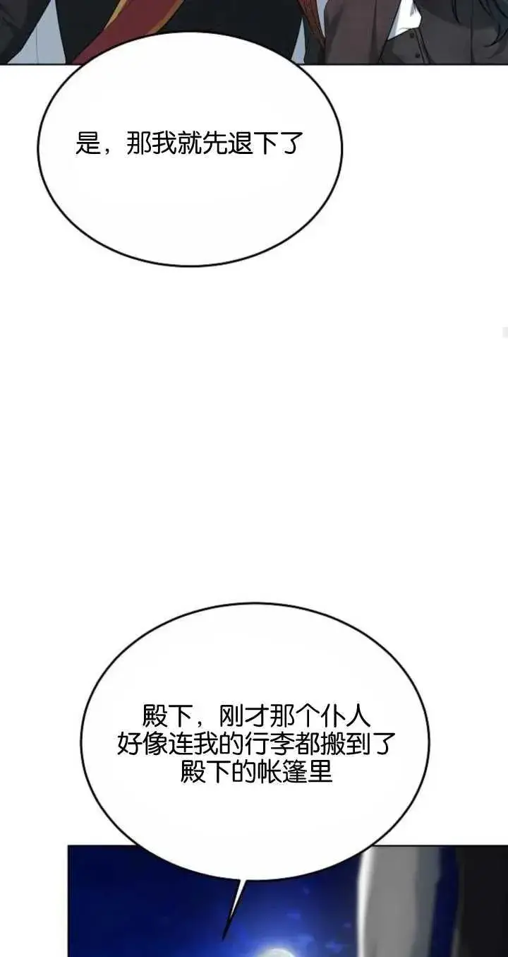 漫画《傲慢时代》第06话第95张图
