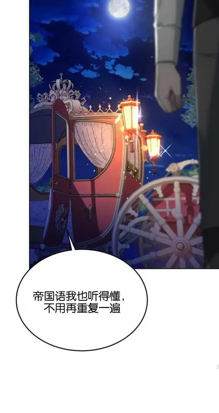 漫画《傲慢时代》第06话第96张图