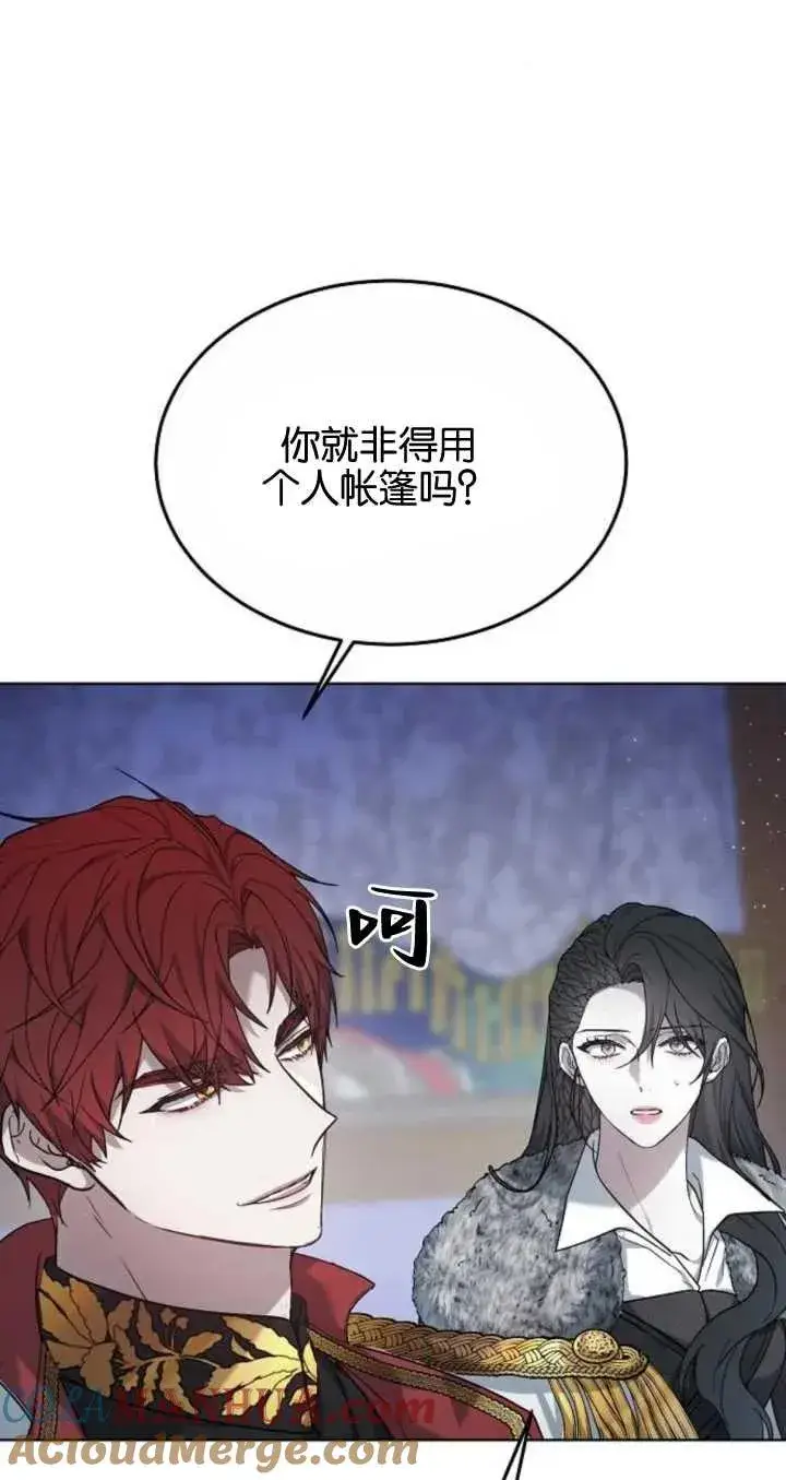 漫画《傲慢时代》第06话第97张图