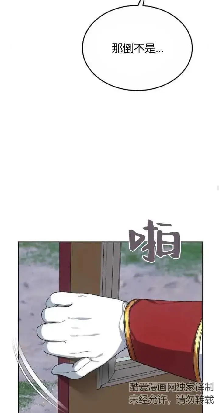 漫画《傲慢时代》第06话第98张图