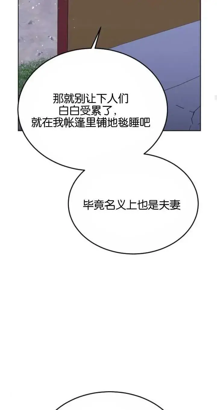 漫画《傲慢时代》第06话第99张图