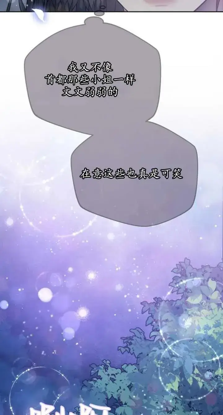 漫画《傲慢时代》第07话第10张图