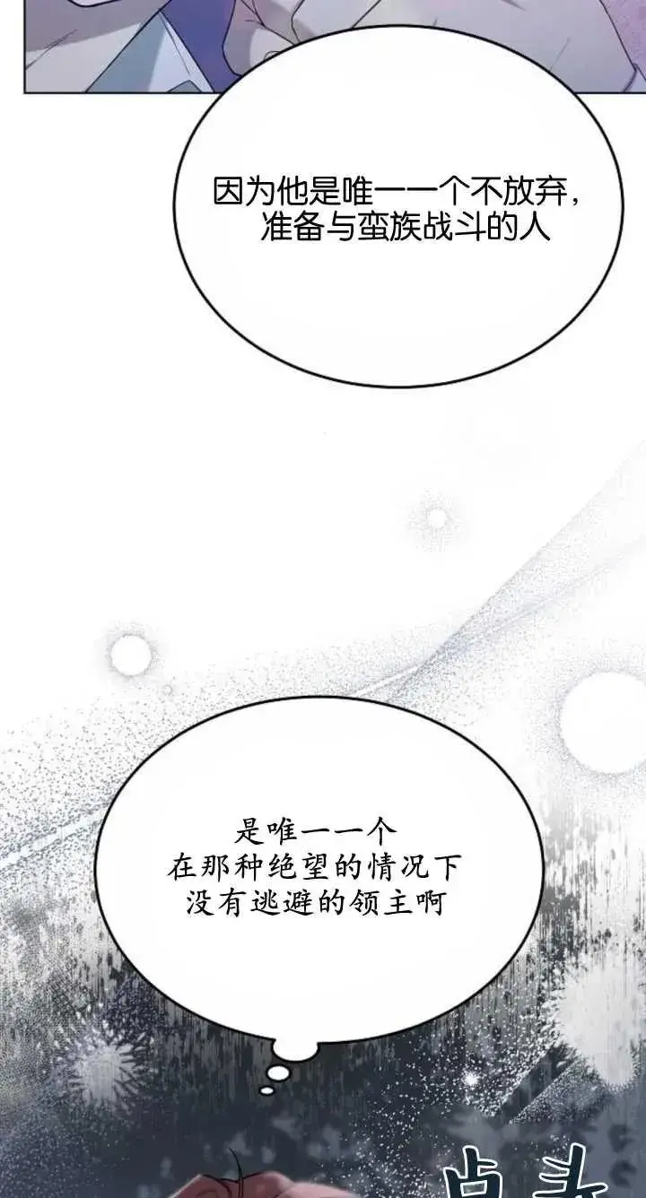 漫画《傲慢时代》第07话第100张图