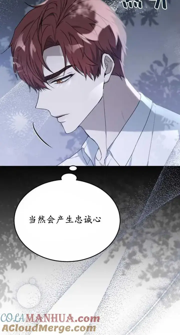 漫画《傲慢时代》第07话第101张图