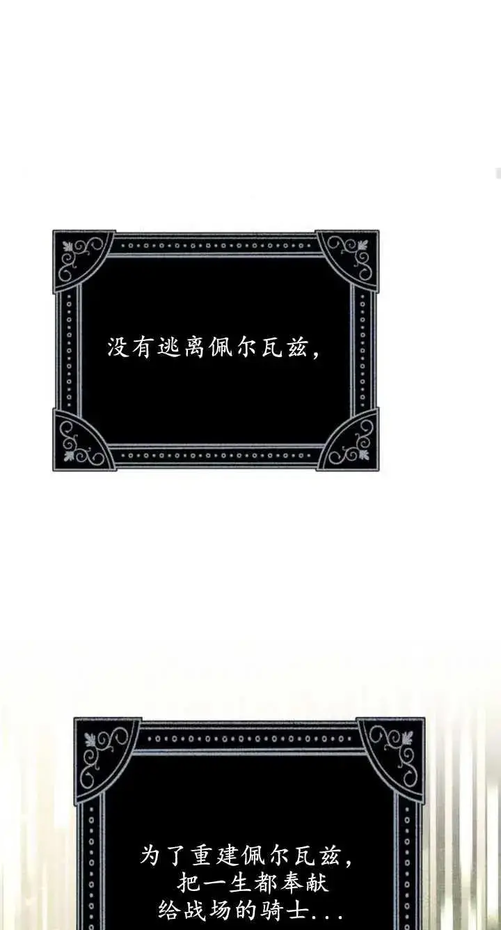 漫画《傲慢时代》第07话第103张图