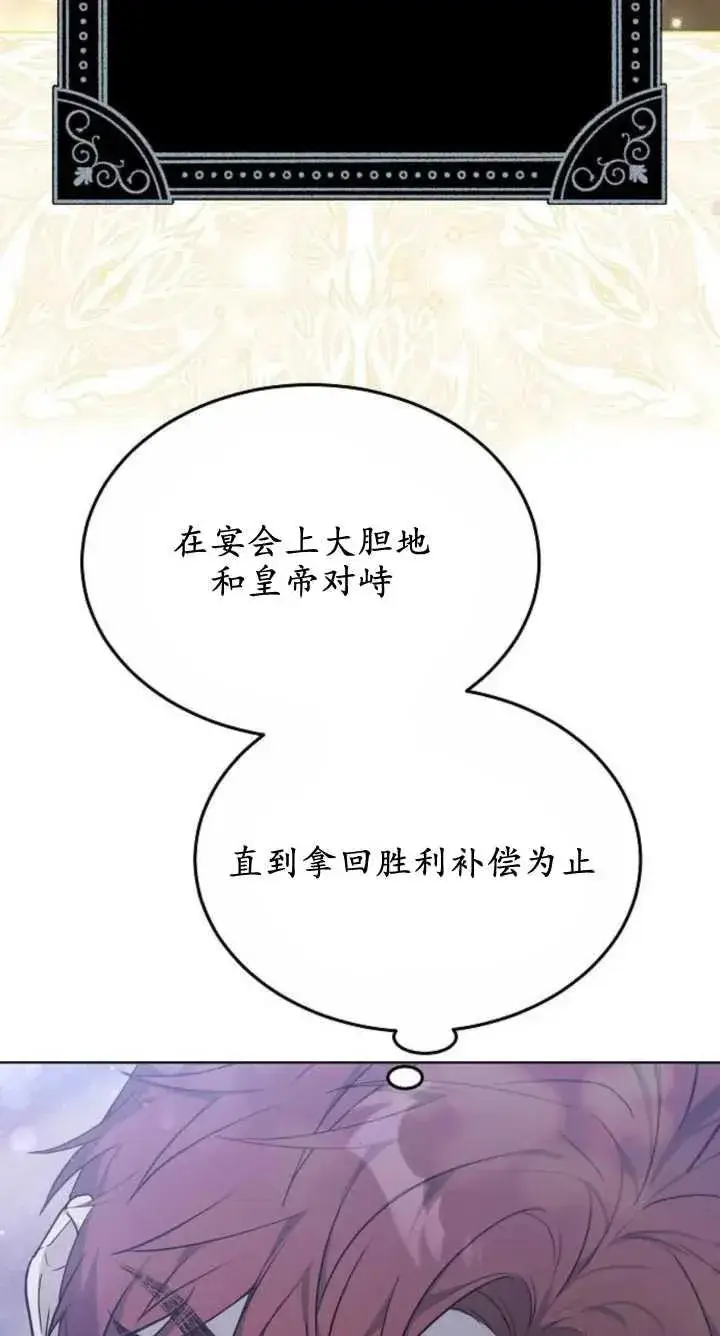 漫画《傲慢时代》第07话第107张图
