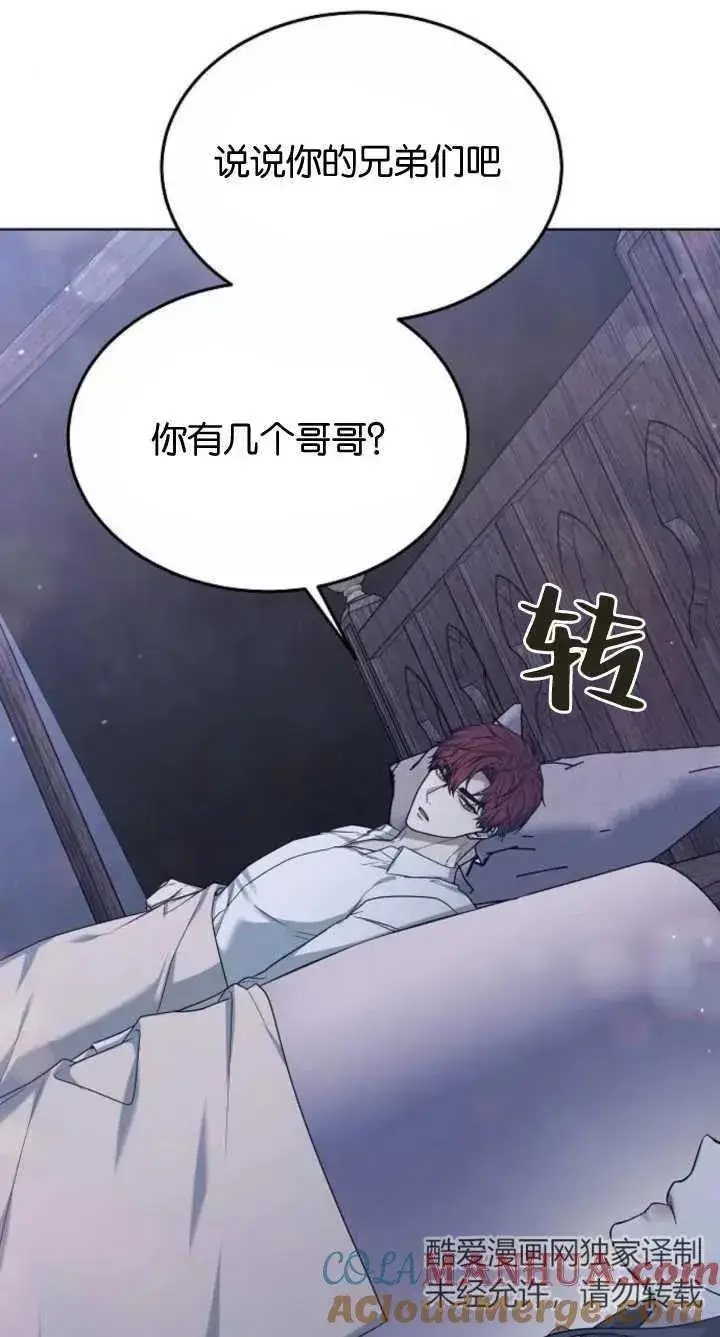漫画《傲慢时代》第07话第109张图