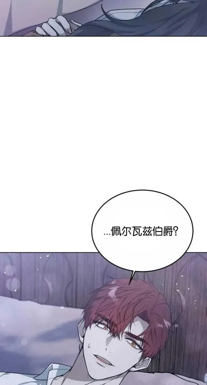 漫画《傲慢时代》第07话第110张图