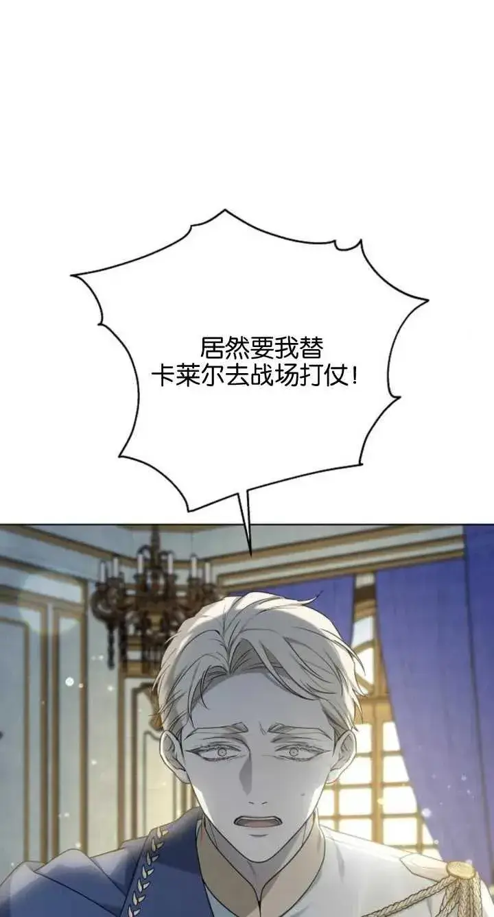 漫画《傲慢时代》第07话第115张图