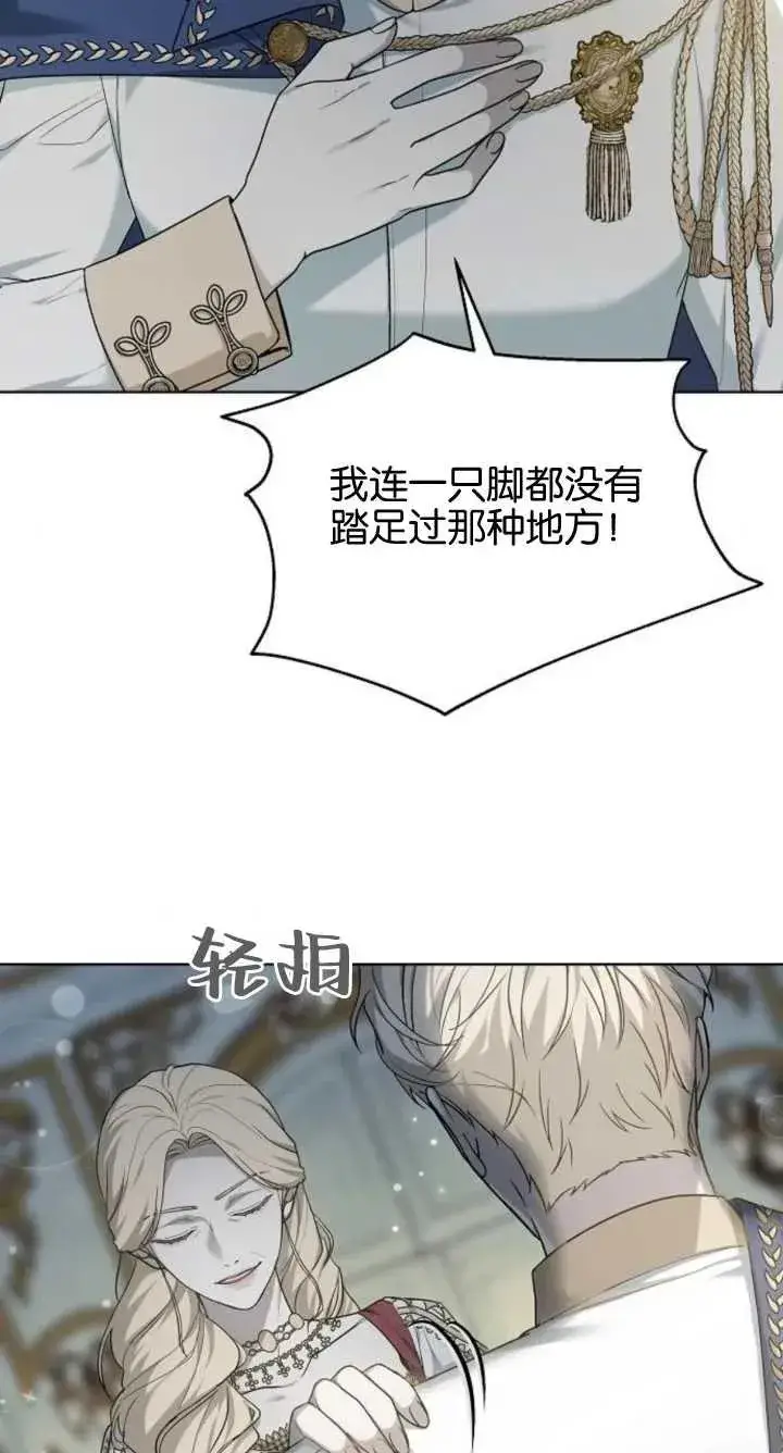 漫画《傲慢时代》第07话第116张图