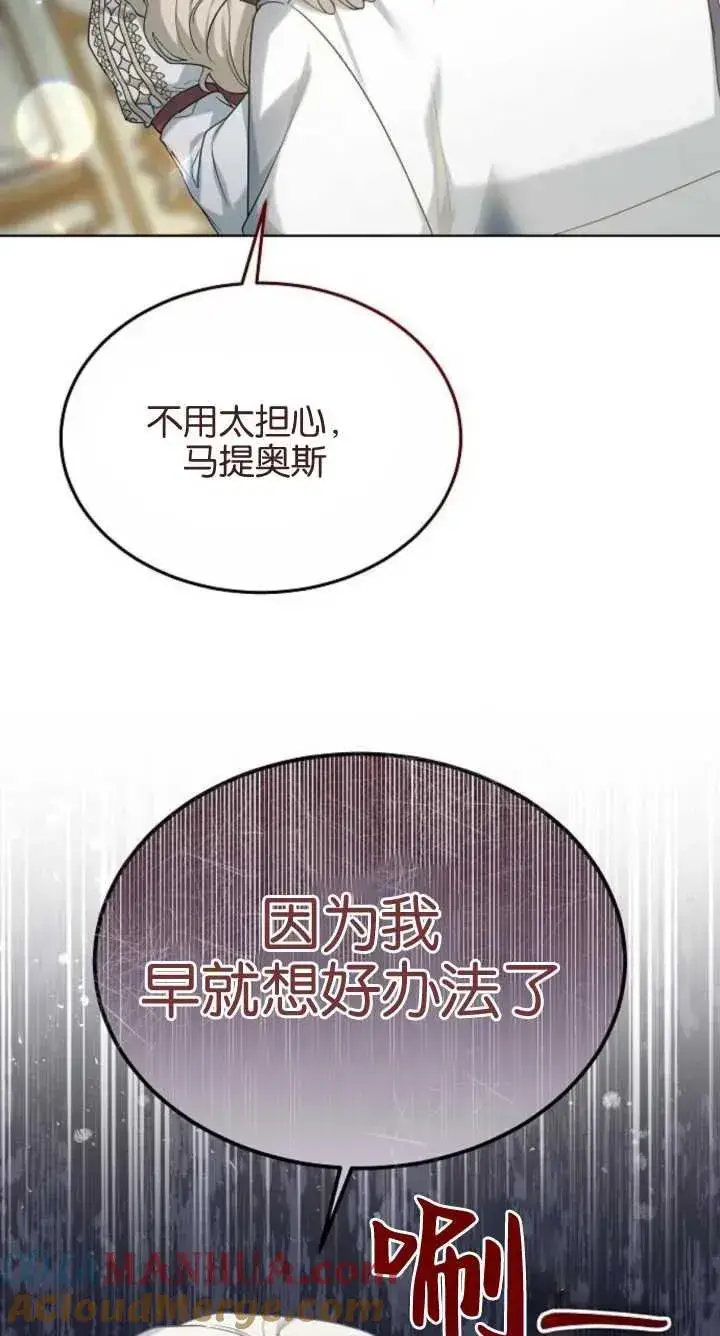 漫画《傲慢时代》第07话第117张图