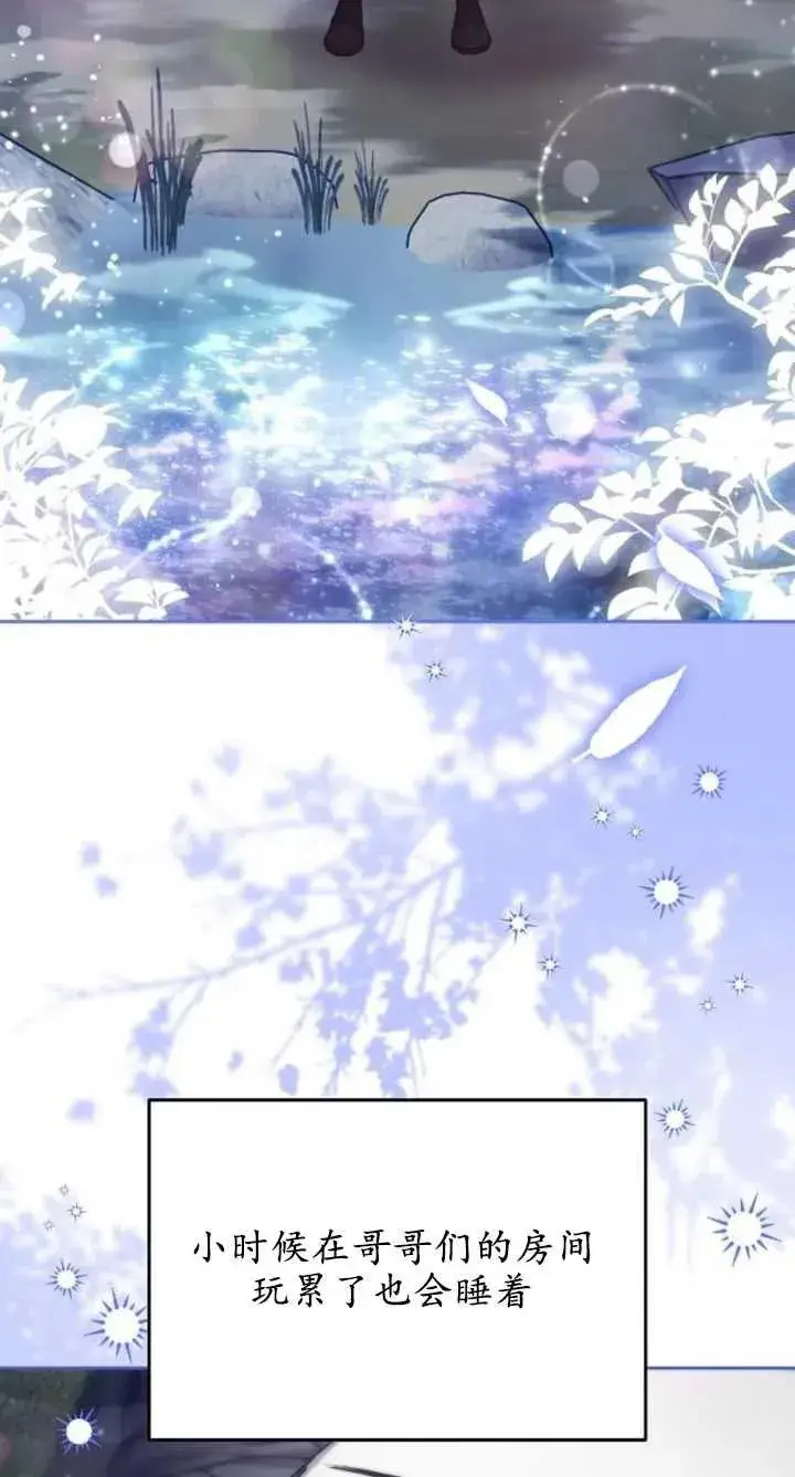 漫画《傲慢时代》第07话第12张图