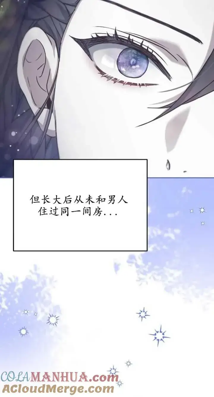 漫画《傲慢时代》第07话第13张图