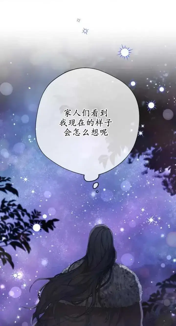 漫画《傲慢时代》第07话第14张图