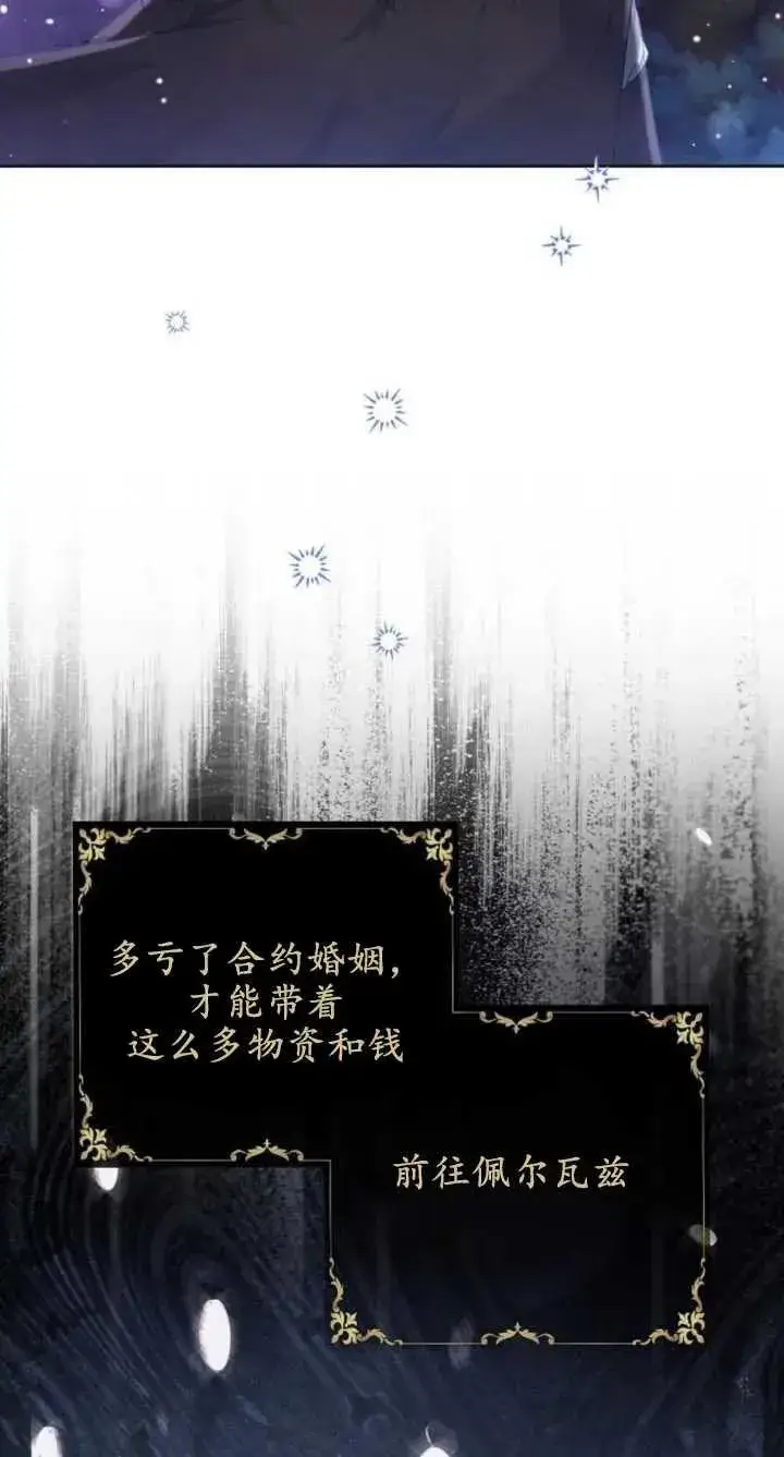 漫画《傲慢时代》第07话第15张图