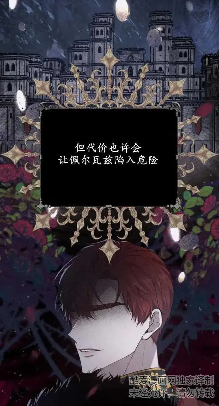 漫画《傲慢时代》第07话第16张图
