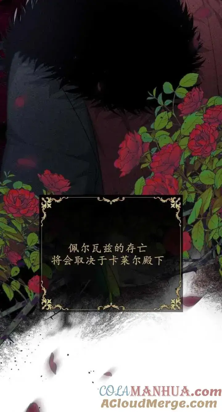 漫画《傲慢时代》第07话第17张图