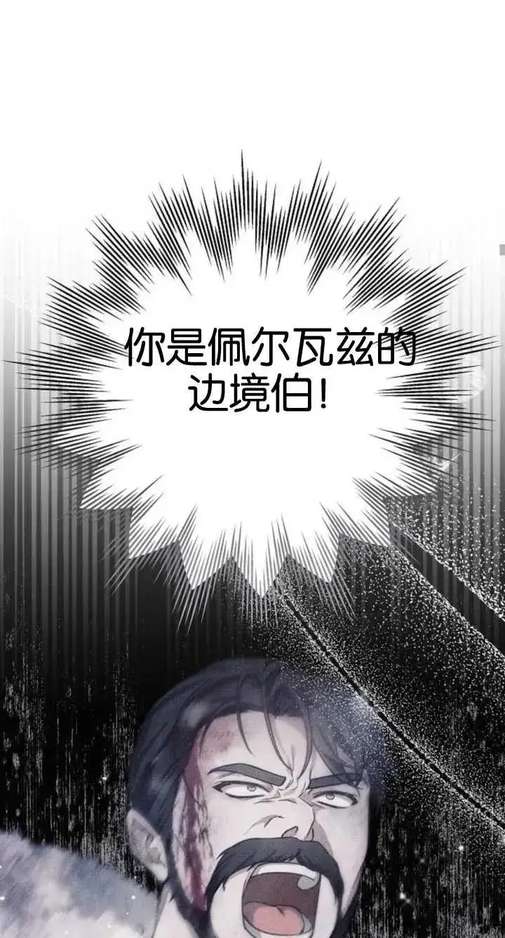 漫画《傲慢时代》第07话第20张图