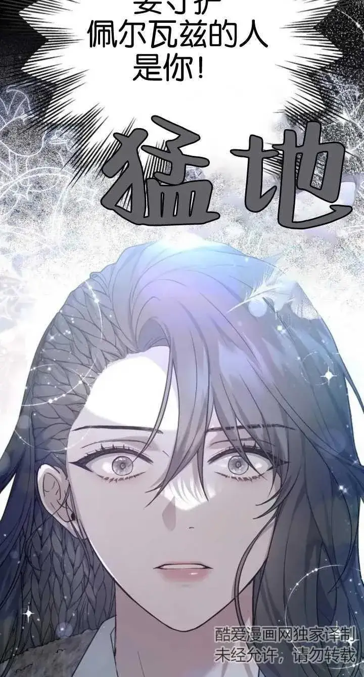 漫画《傲慢时代》第07话第22张图