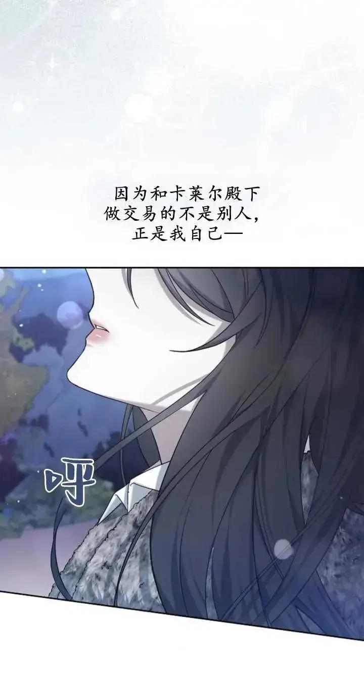 漫画《傲慢时代》第07话第26张图