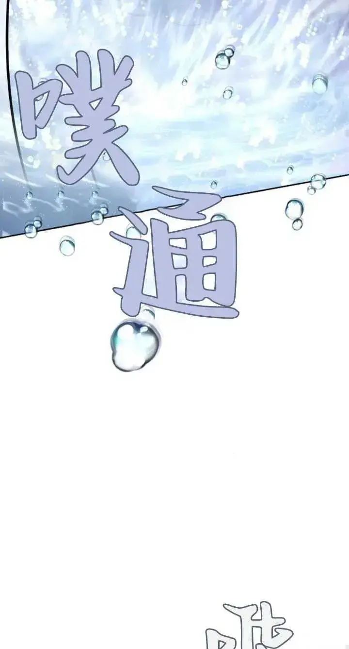 漫画《傲慢时代》第07话第28张图