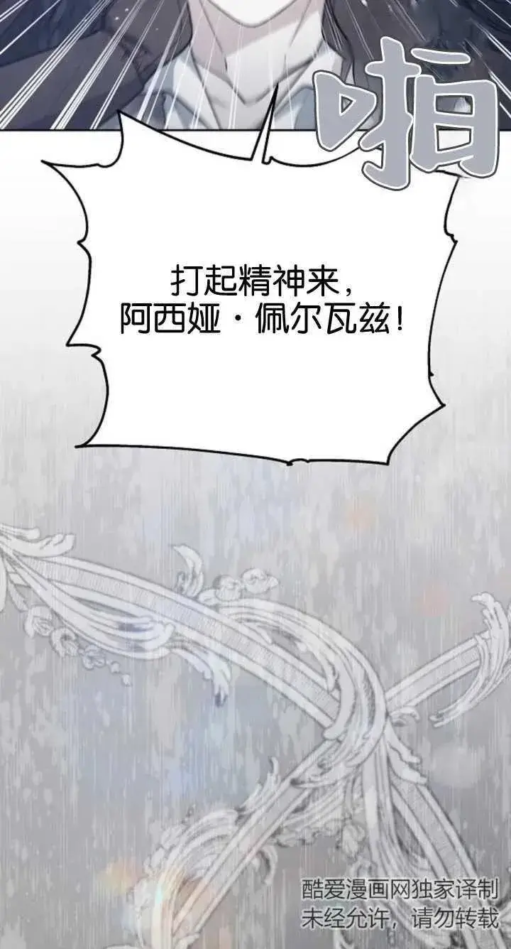 漫画《傲慢时代》第07话第31张图