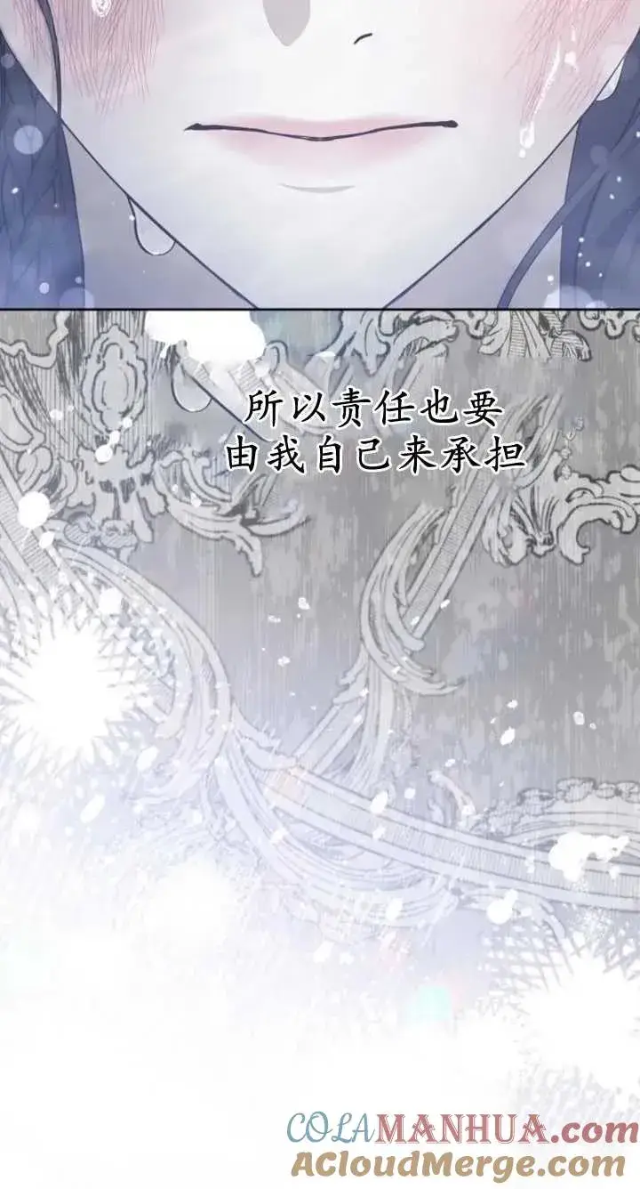 漫画《傲慢时代》第07话第33张图