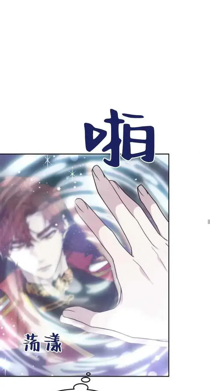漫画《傲慢时代》第07话第39张图
