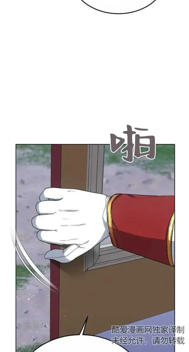 漫画《傲慢时代》第07话第4张图