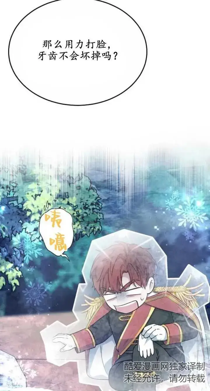 漫画《傲慢时代》第07话第40张图