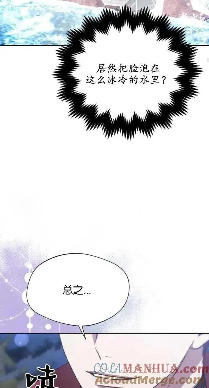 漫画《傲慢时代》第07话第41张图