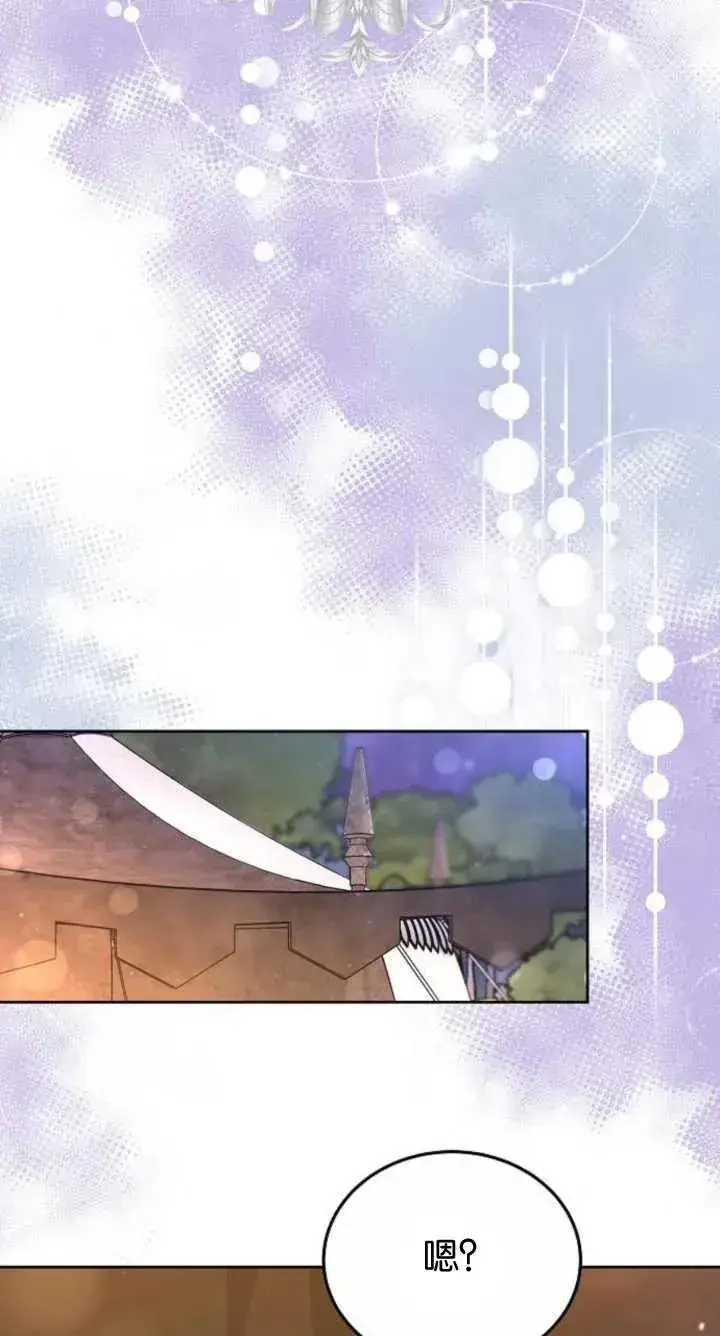 漫画《傲慢时代》第07话第43张图