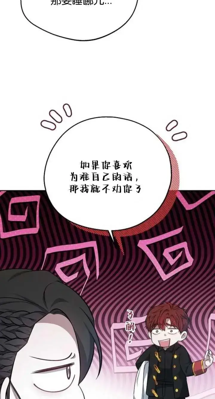 漫画《傲慢时代》第07话第46张图