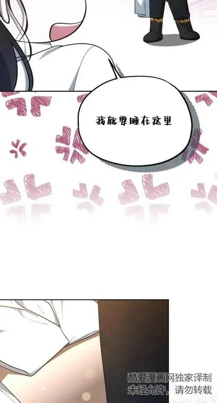 漫画《傲慢时代》第07话第47张图