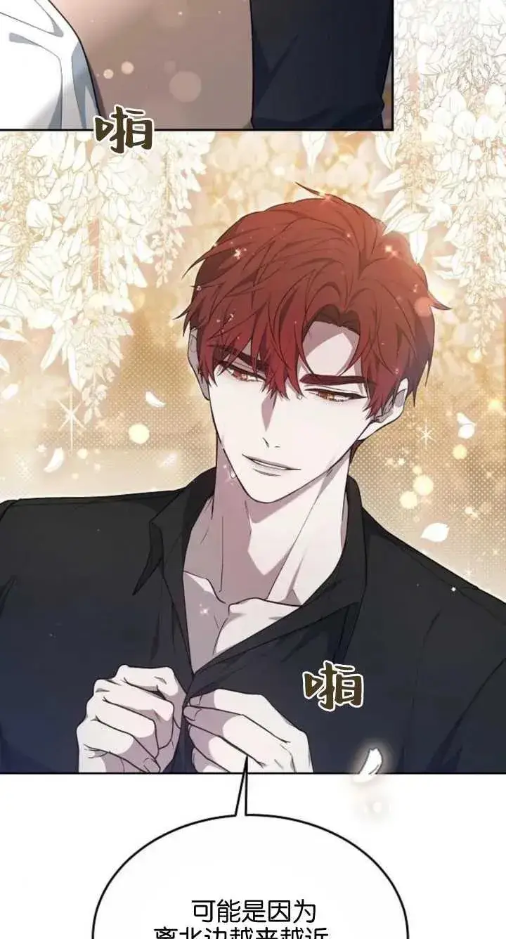 漫画《傲慢时代》第07话第48张图