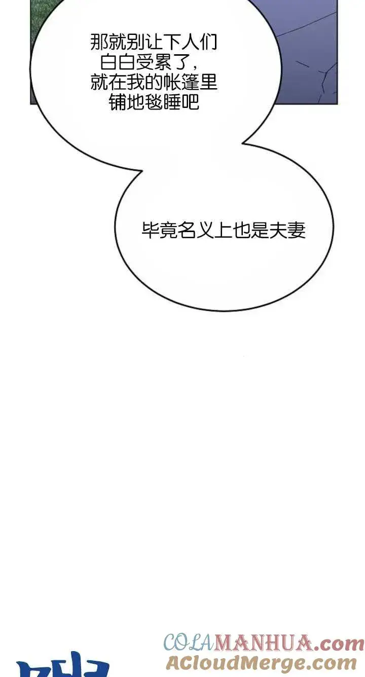 漫画《傲慢时代》第07话第5张图