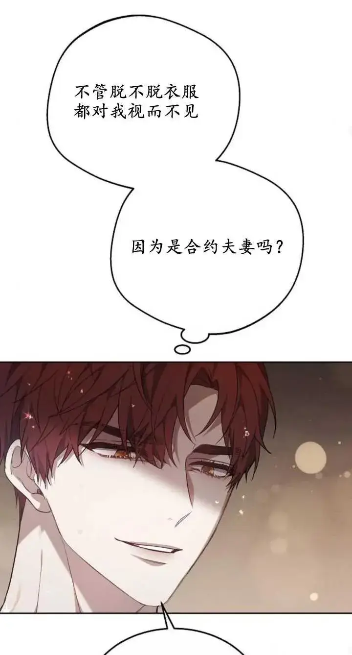漫画《傲慢时代》第07话第52张图