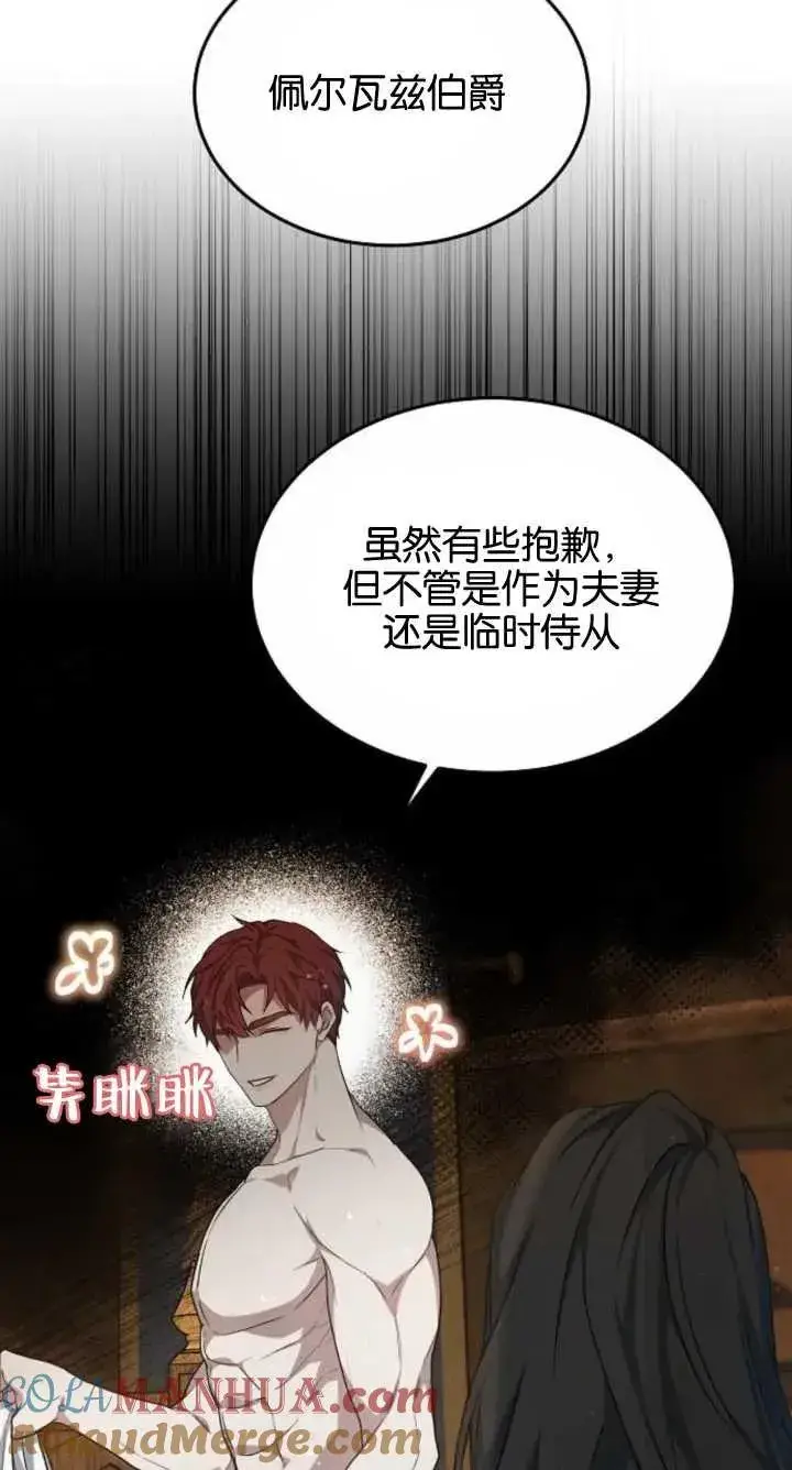 漫画《傲慢时代》第07话第53张图