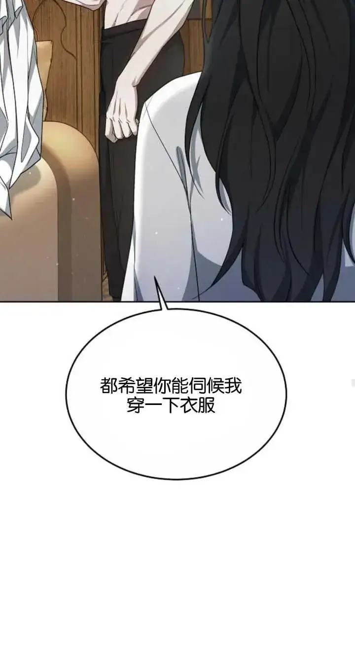 漫画《傲慢时代》第07话第54张图