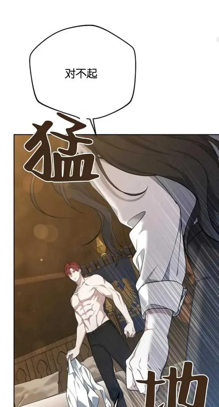 漫画《傲慢时代》第07话第56张图