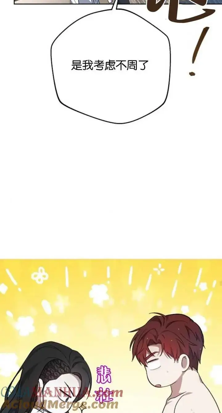 漫画《傲慢时代》第07话第57张图