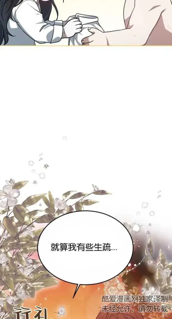 漫画《傲慢时代》第07话第58张图