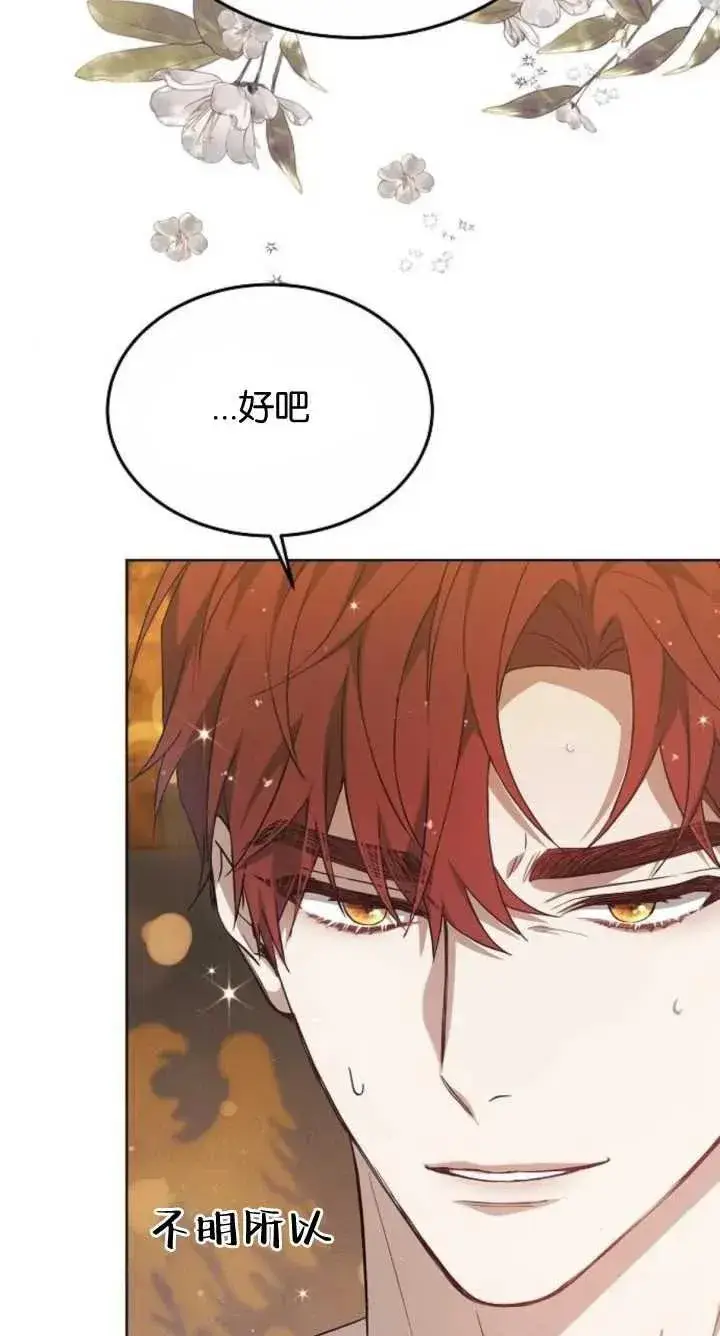 漫画《傲慢时代》第07话第60张图