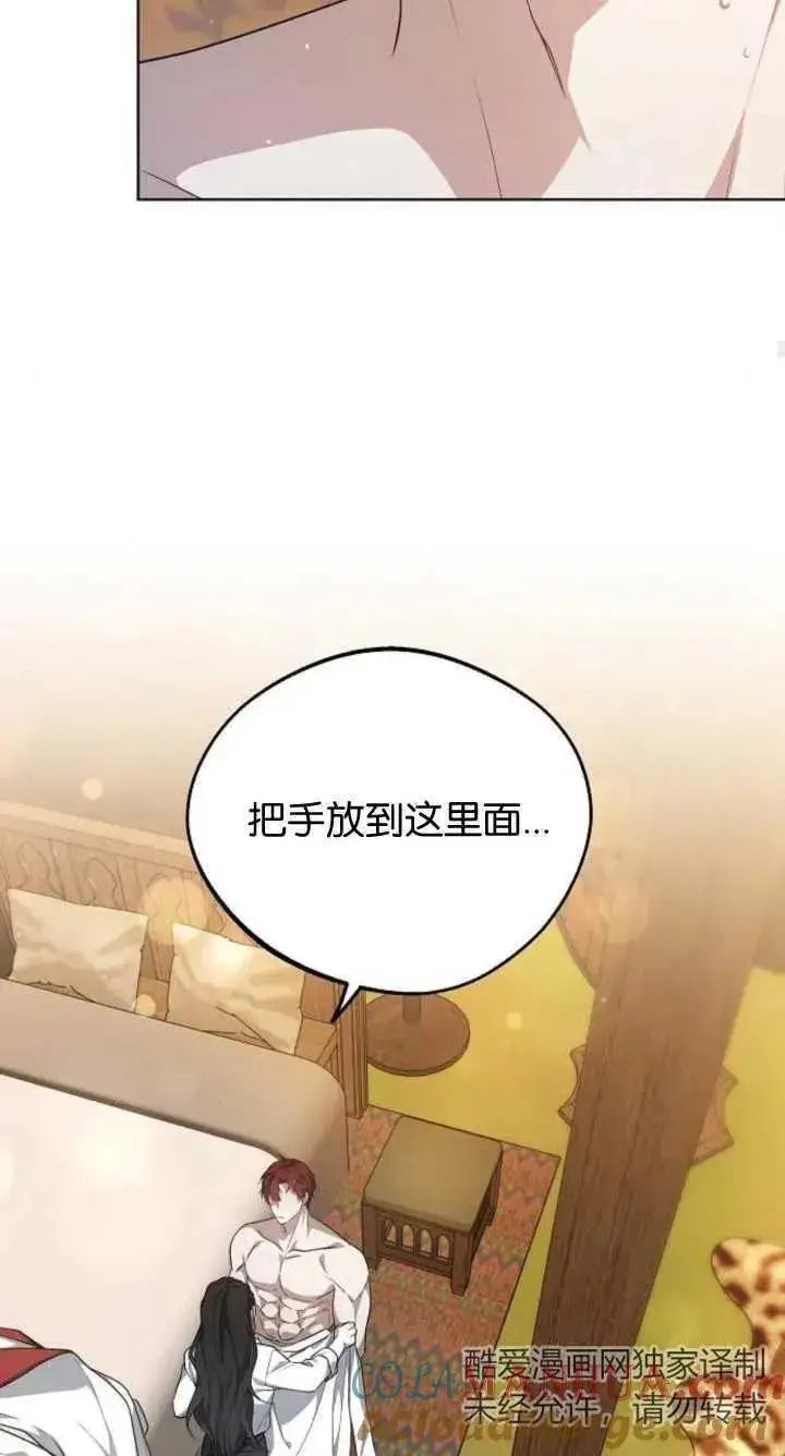 漫画《傲慢时代》第07话第61张图