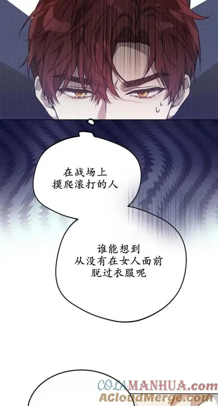 漫画《傲慢时代》第07话第65张图