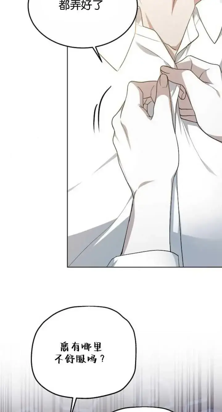漫画《傲慢时代》第07话第66张图