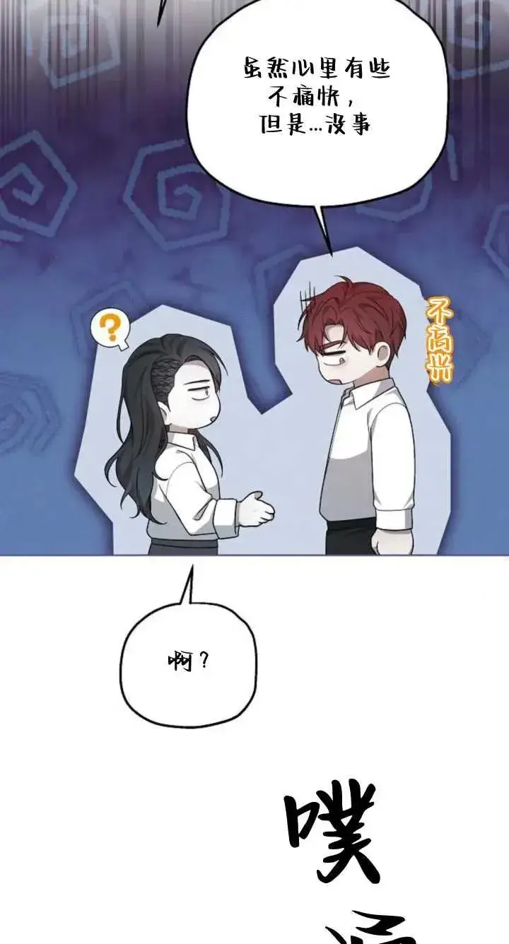 漫画《傲慢时代》第07话第67张图