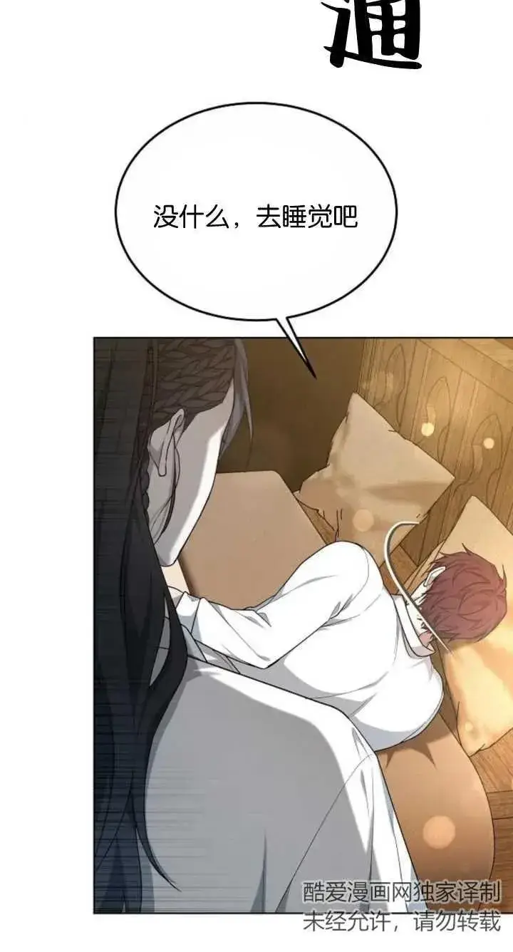 漫画《傲慢时代》第07话第68张图